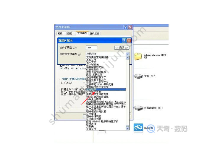 xp不是有效的win32修复