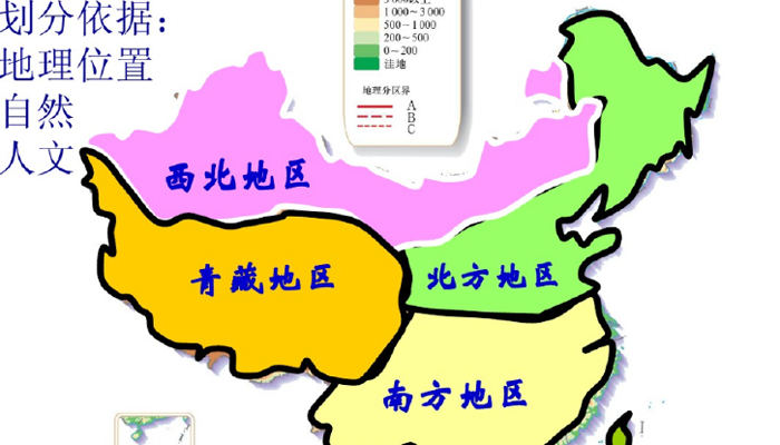 中国七大地理分区700.png