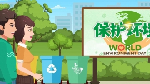 什么是六五世界环境日 设立世界环境日的宗旨