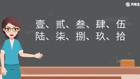 115000大写金额怎么写 大写数字的规则