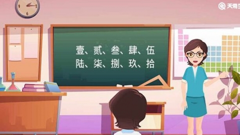 10万大写是壹拾万还是拾万 数字大写怎么来的