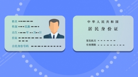 230119是哪里的身份证 黑龙江省身份证前六位地区对照表