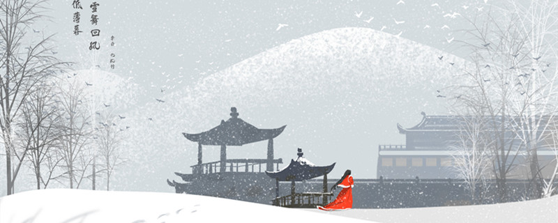 大雪节气微信祝福语