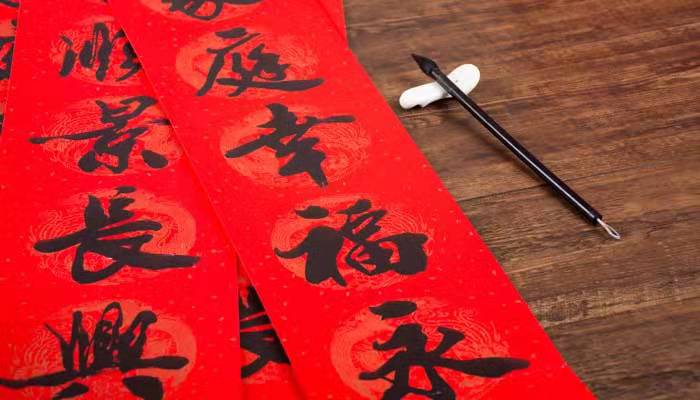 虎年对联带横批