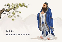 孔子的思想是什么 孔子的思想是什么呢
