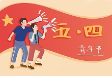 五四运动时间 五四运动的起因