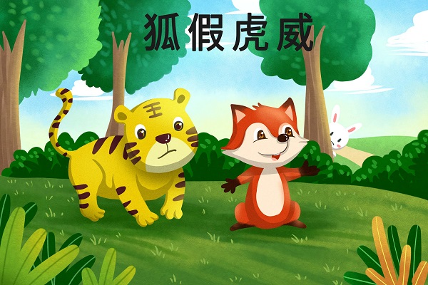 属虎2020年运势及运程 属虎2020年运势如何