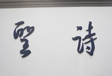 杜甫号称什么 杜甫自号是什么