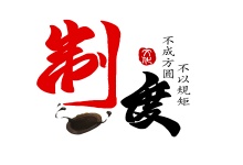 企业文化的概念 什么是企业文化