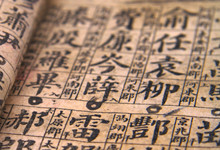 仝怎么读音 仝怎么读法