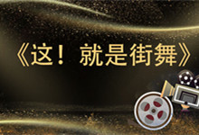 韩庚蒙古舞是哪一期