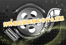 哪儿永璂为什么没有继承皇位 永璂为什么没有继承皇位如懿传