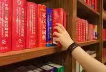 延续和沿续的区别 延续和续延的区别是什么