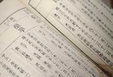 李氏家规家训 李氏家规家训内容