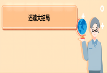 突然还魂大结局 《还魂》角色介绍