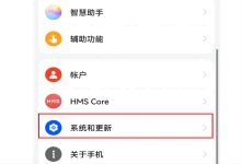华为手机白屏怎么调回来