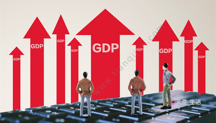 经济gdp是什么意思 gdp是什么意思