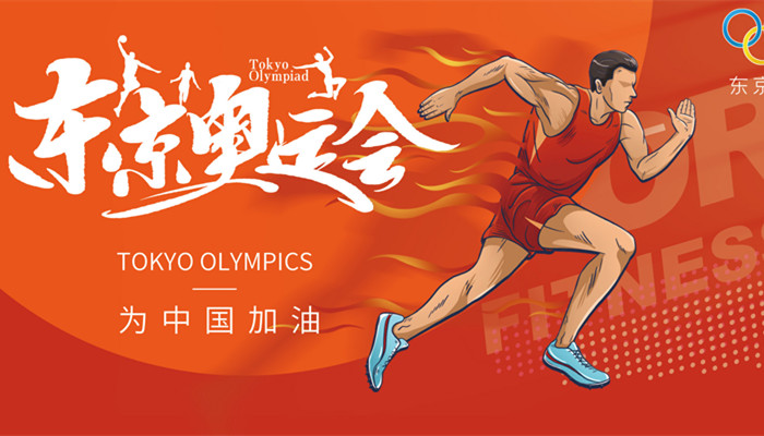 东京奥运会奖牌榜2020年奥运会