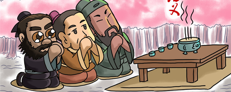 桃园结义三兄弟是什么动物