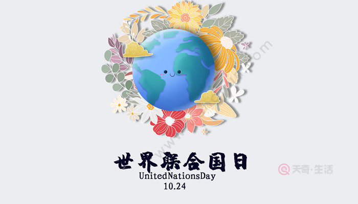 联合国总部在哪里