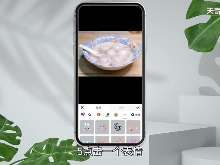 怎么给汤圆加可爱表情 给汤圆加可爱表情怎么加