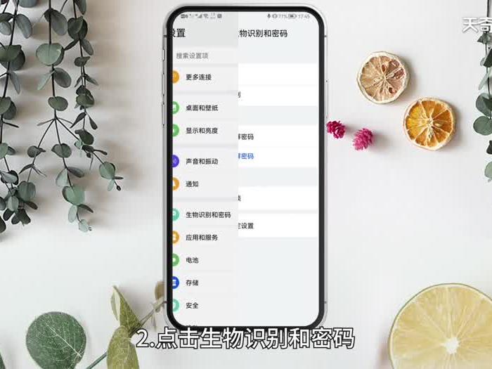 华为应用内支付取消人脸验证 华为应用内支付如何取消人脸验证