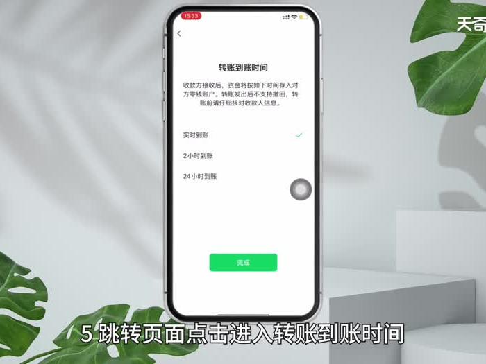 微信转账实时到账在哪里设置 微信转账实时到账怎么设置