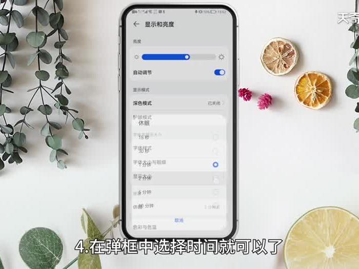 华为自动锁屏时间设置在哪 华为自动锁屏时间设置在哪里