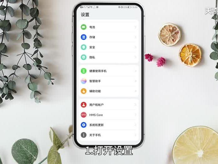 华为账号注册日期怎么看 华为账号注册日期如何查看