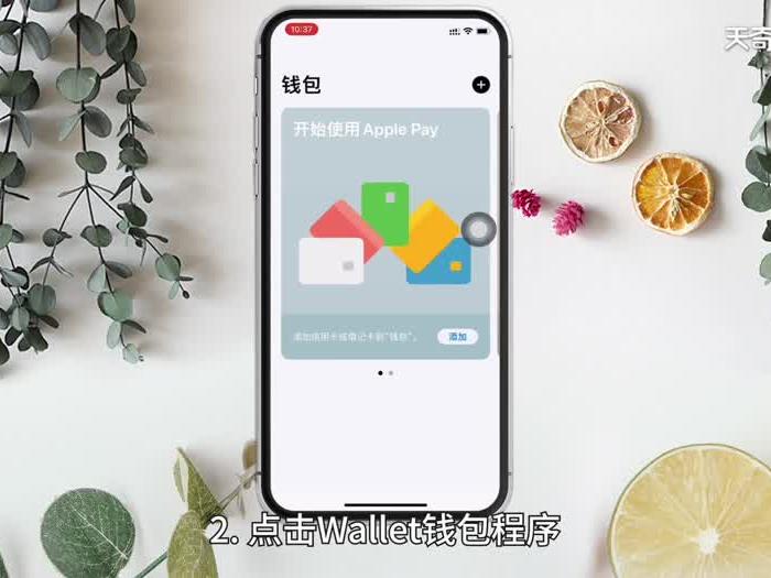 applepay在哪里打开 applepay在哪