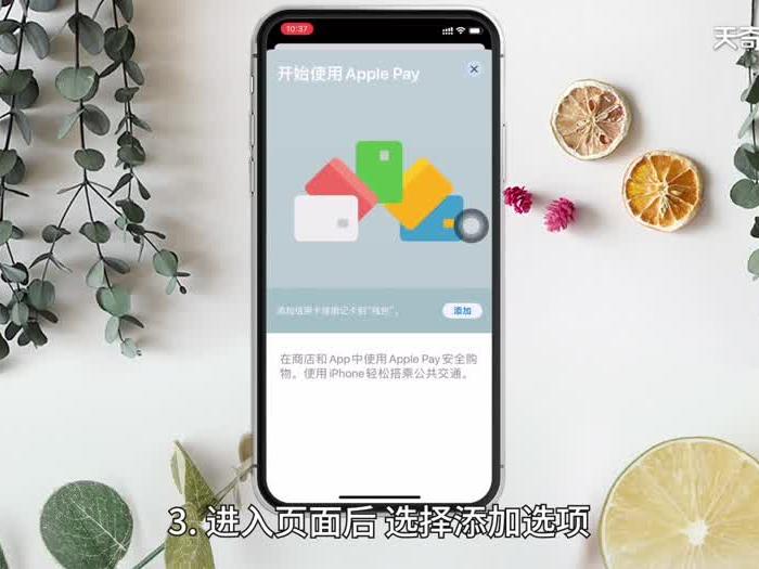 applepay在哪里打开 applepay在哪