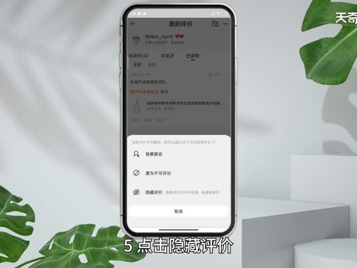 淘宝评论怎么删除 淘宝评论如何删除