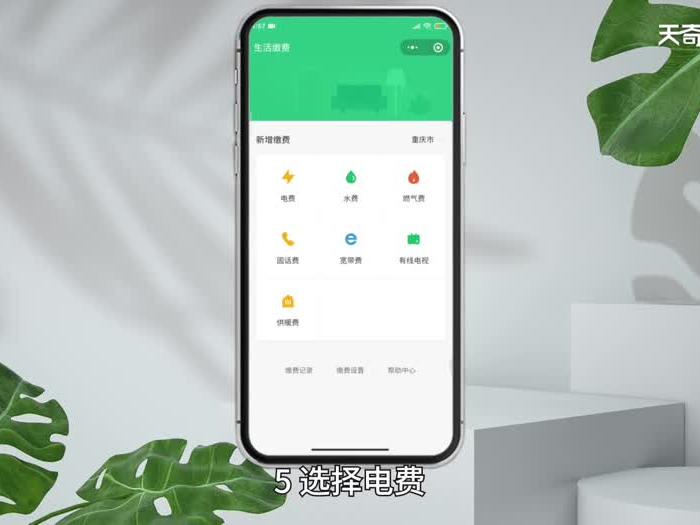 小区电费怎么网上缴费 小区电费怎么在网上缴费