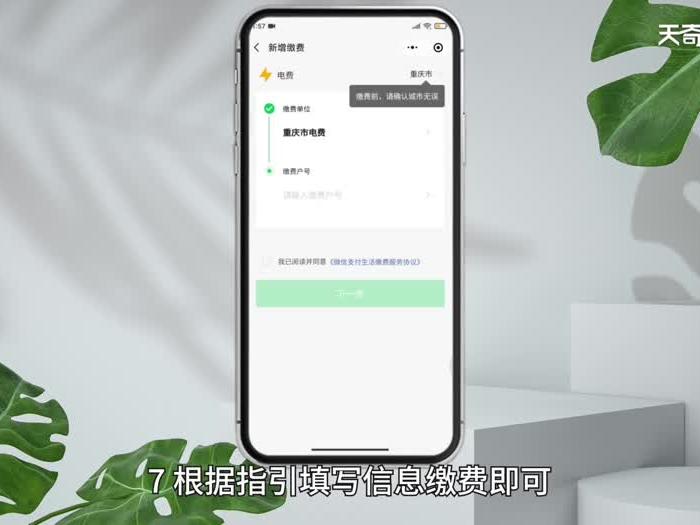 小区电费怎么网上缴费 小区电费怎么在网上缴费