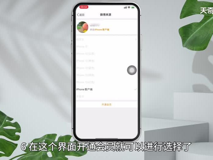 怎么设置微博手机型号 怎样设置微博手机型号