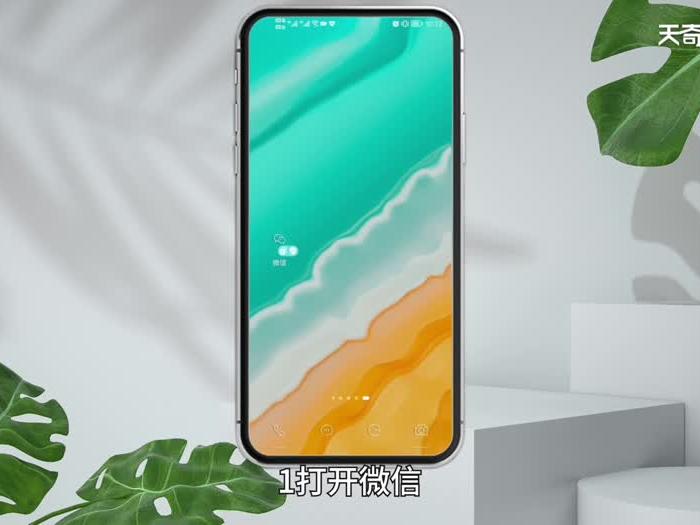 视频号怎么查看好友点赞视频 视频号如何查看好友点赞视频