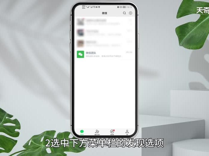 视频号怎么查看好友点赞视频 视频号如何查看好友点赞视频