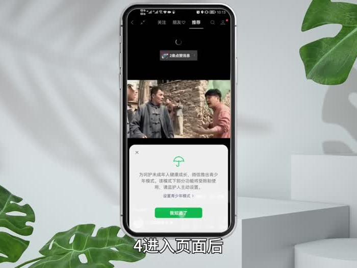 视频号怎么查看好友点赞视频 视频号如何查看好友点赞视频