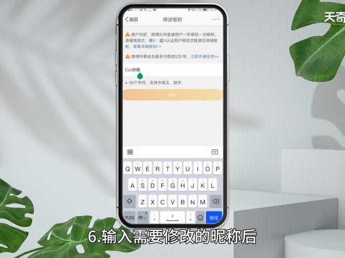 微博怎么换昵称 微博如何换昵称