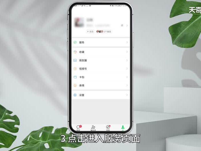 微信如何设置指纹支付 微信怎么设置指纹支付