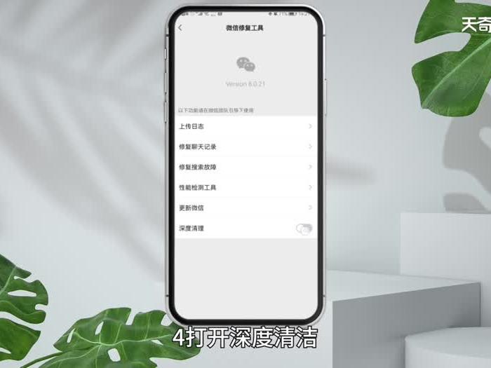 微信深度清理会清理什么内容