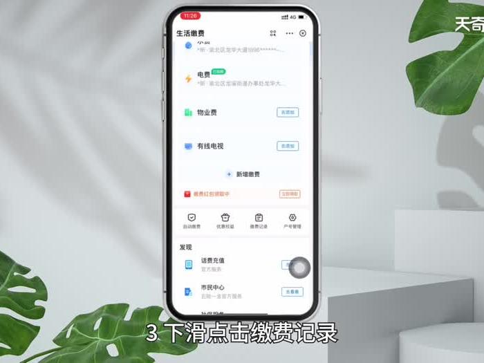 怎么查询燃气费账单明细 查询燃气费账单明细怎么查询