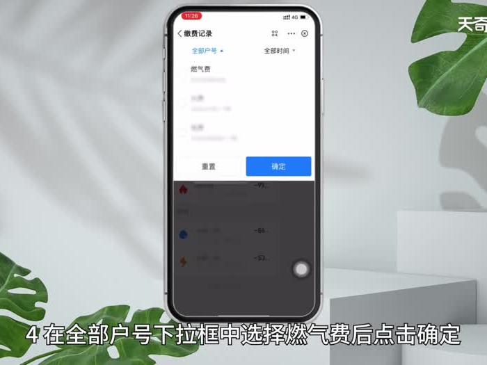 怎么查询燃气费账单明细 查询燃气费账单明细怎么查询