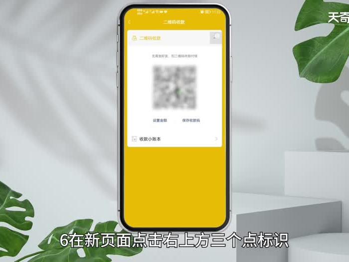 收款提示音怎么开 收款提示音怎么打开