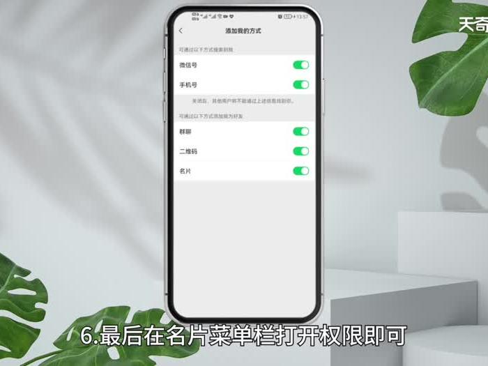 微信转发名片后不能加好友怎么办 微信转发名片后不能加好友怎么回事