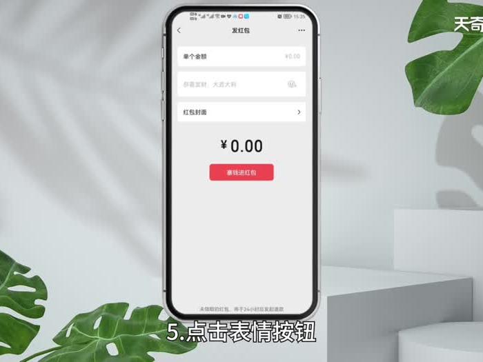 怎么发动态红包 如何发动态红包