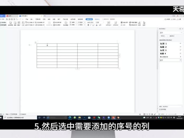 word表格序号下拉递增怎么弄 word表格序号下拉递增怎么做