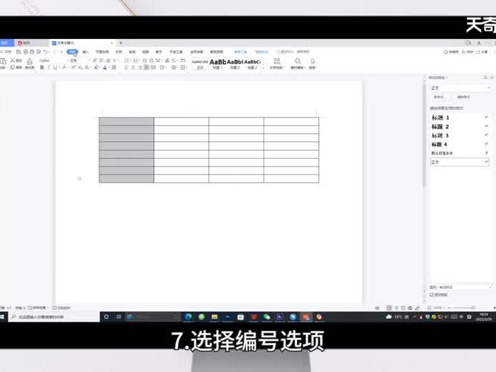 word表格序号下拉递增怎么弄 word表格序号下拉递增怎么做