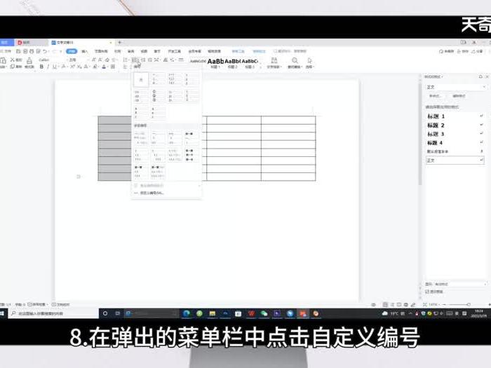 word表格序号下拉递增怎么弄 word表格序号下拉递增怎么做