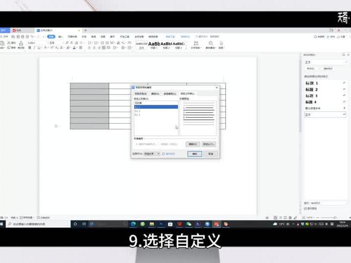 word表格序号下拉递增怎么弄 word表格序号下拉递增怎么做